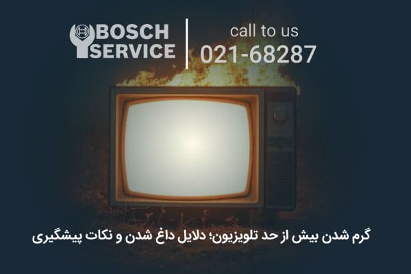 دلایل رایج داغ شدن تلویزیون