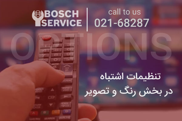 تنظیمات اشتباه در بخش رنگ و تصویر