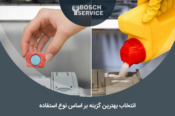ژل ماشین ظرفشویی