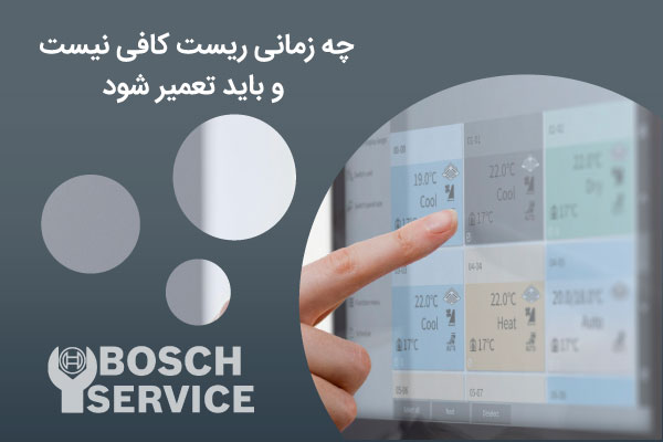 آموزش و علت ریست کردن