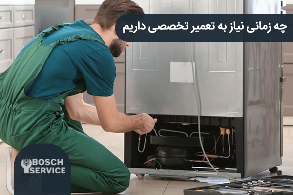 چه زمانی باید از تعمیرکار متخصص کمک گرفت؟