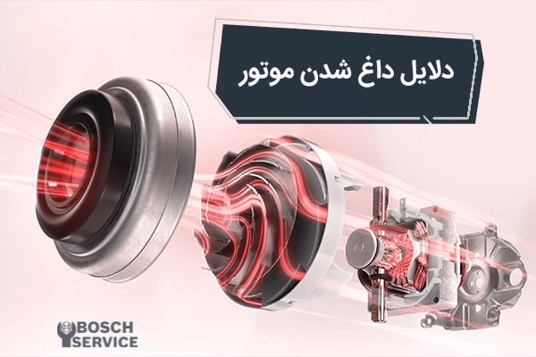دلایل داغ شدن موتور