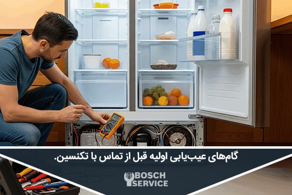 گامهای عیبیابی اولیه قبل از تماس با تکنسین