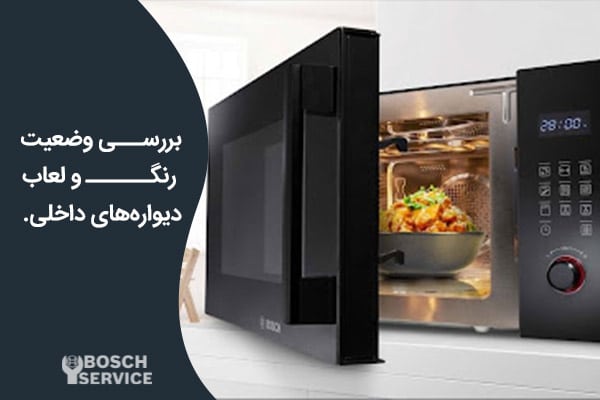 بررسی وضعیت رنگ و لعاب دیوارههای داخلی