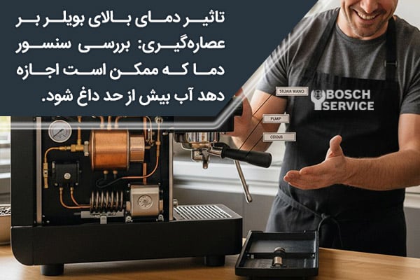 تاثیر دمای بالای بویلر بر عصارهگیری