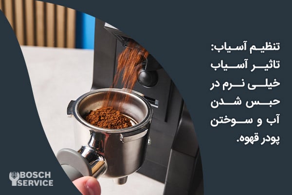 تنظیم آسیاب و تاثیر آن بر سوختگی قهوه
