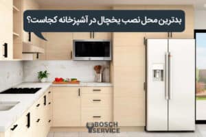 تصویر یک آشپزخانه با لوازم